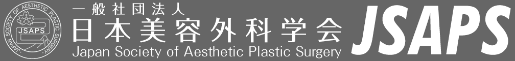 一般社団法人　日本美容外科学会　JSAPS(Japan Society of Aesthetic Plastic Surgery)