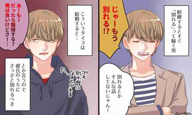 こんな彼なら今すぐ別れて！「結婚しちゃいけないヤバい男」の特徴 | 女子力アップCafe  Googirl