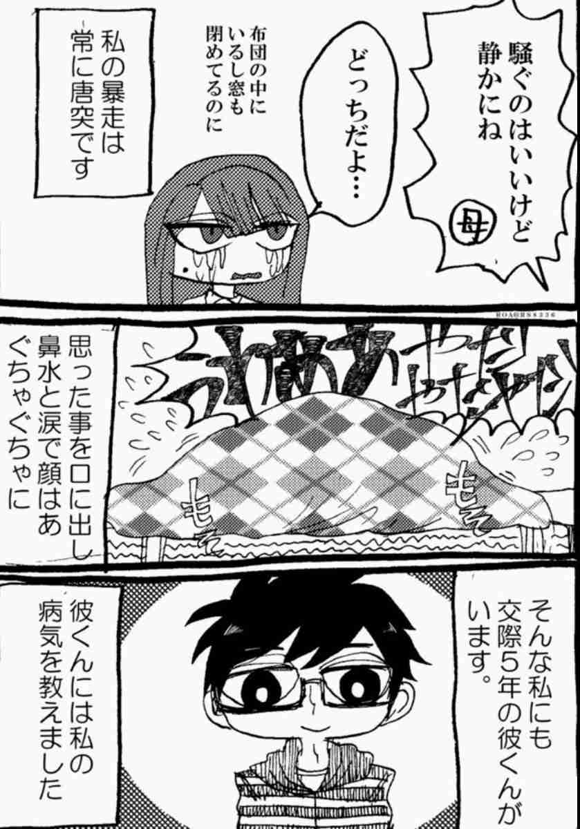 【当事者限定】ADHDの恋愛