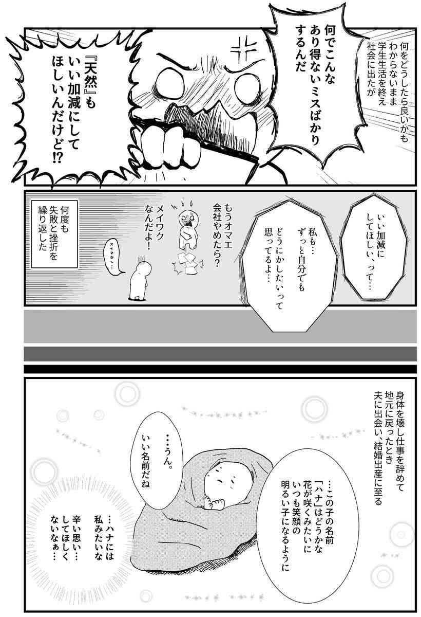 【当事者限定】ADHDの恋愛