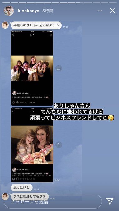 またお騒がせ…てんちむ　脱毛サロンの広告案件で説明不足を謝罪