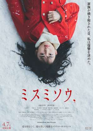 山田杏奈　また映画ヒロイン、綿矢りささん小説原作で禁断の三角関係