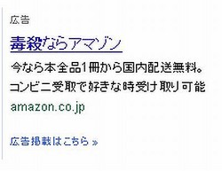 なぜかAmazonにでてくるおすすめ