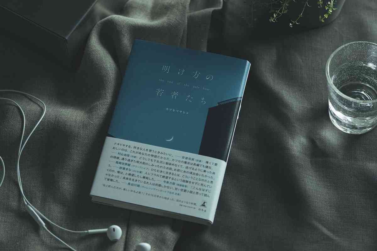 北村匠海が主演 カツセマサヒコのデビュー作「明け方の若者たち」映画化