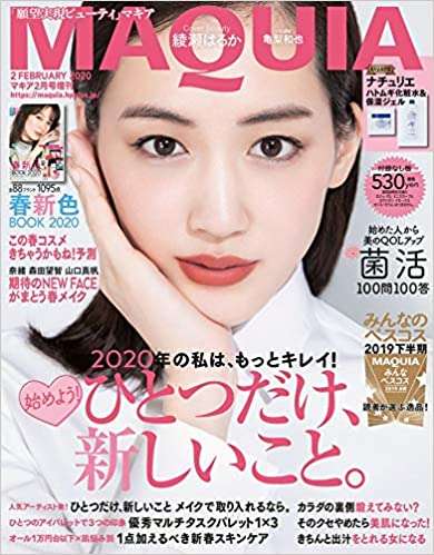 【美容雑誌】何か読んでますか？【美容漫画】