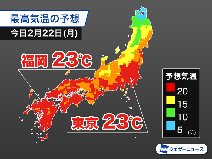 東京都心など最高気温は23℃予想　2月なのに初夏ようなの暖かさに
