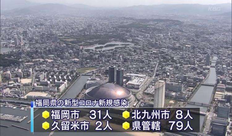 新型コロナ　福岡県で１２０人感染　５人死亡も（九州朝日放送） - Yahoo!ニュース