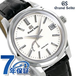 グランドセイコー 9Rスプリングドライブ 40.5mm メン...｜ななぷれ【ポンパレモール】