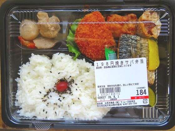 結局自炊とお総菜どっちが安いの