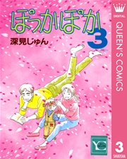 観ると優しい気持ちになるアニメ、マンガ【Part2】