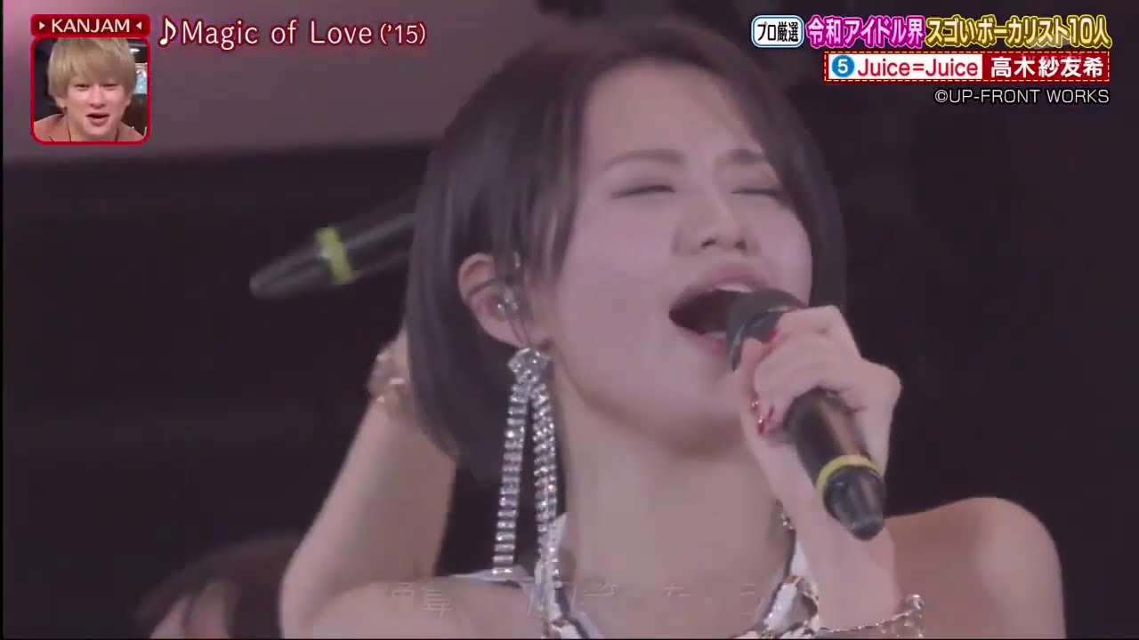 歌うために 生まれてきたアイドル 高木紗友希 Juice=Juice - YouTube