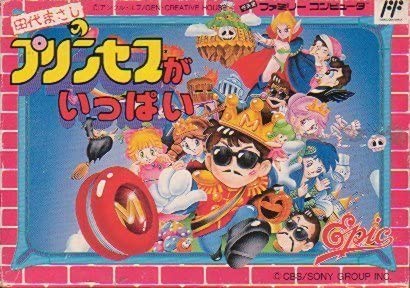 初めて買ったゲームソフト