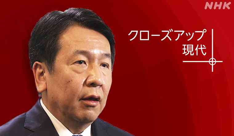 立憲民主党代表 枝野幸男　単独インタビューで語る | 注目の発言集 | NHK政治マガジン