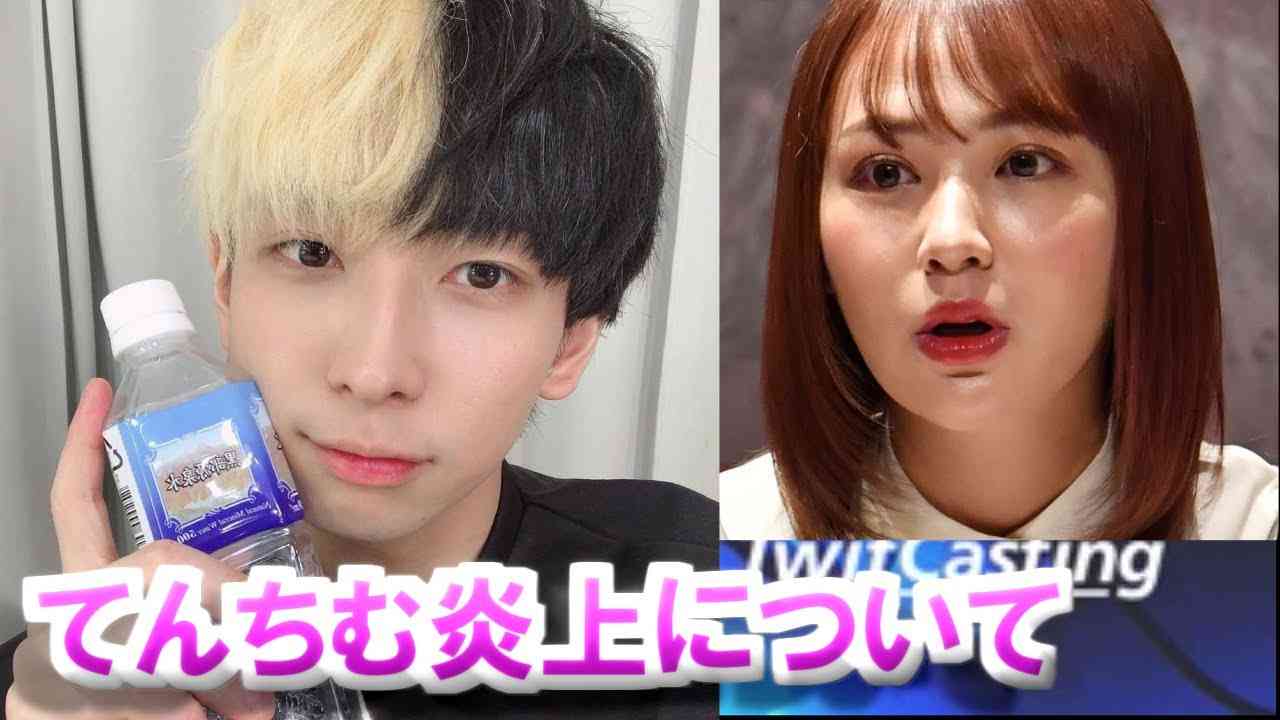 ヒカル、てんちむの炎上について語る【ヒカル/切り抜き】 - YouTube
