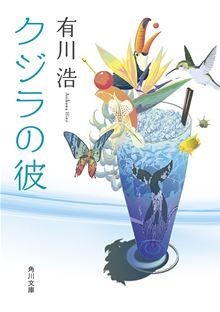 いろんな本の表紙を見たい