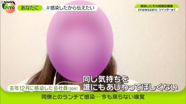“ランチで感染”戻らない嗅覚　２０代女性（日本テレビ系（NNN）） - Yahoo!ニュース