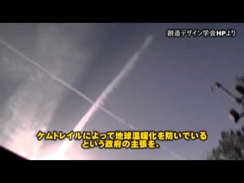 ケムトレイルは有機農作物を殺し、モンサント社の遺伝子組み換え種子は栄える - YouTube