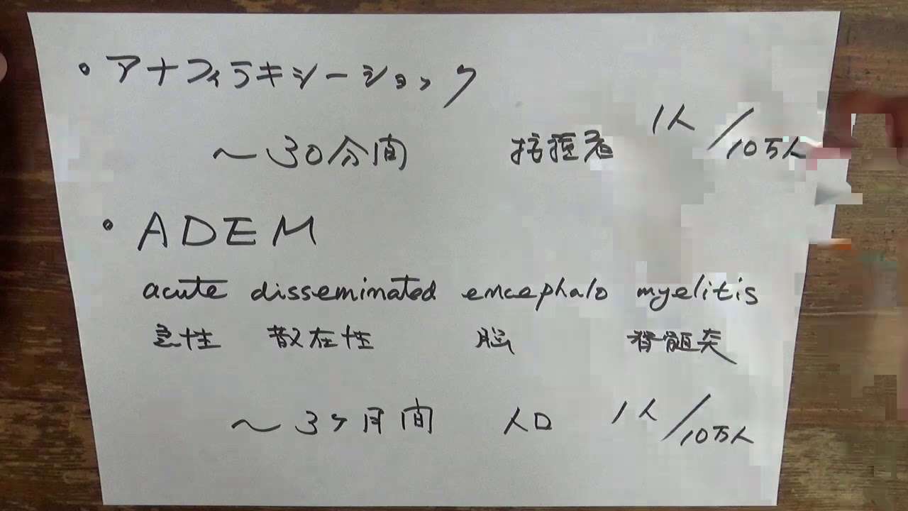 医療従事者１万人先行接種の意味 - YouTube