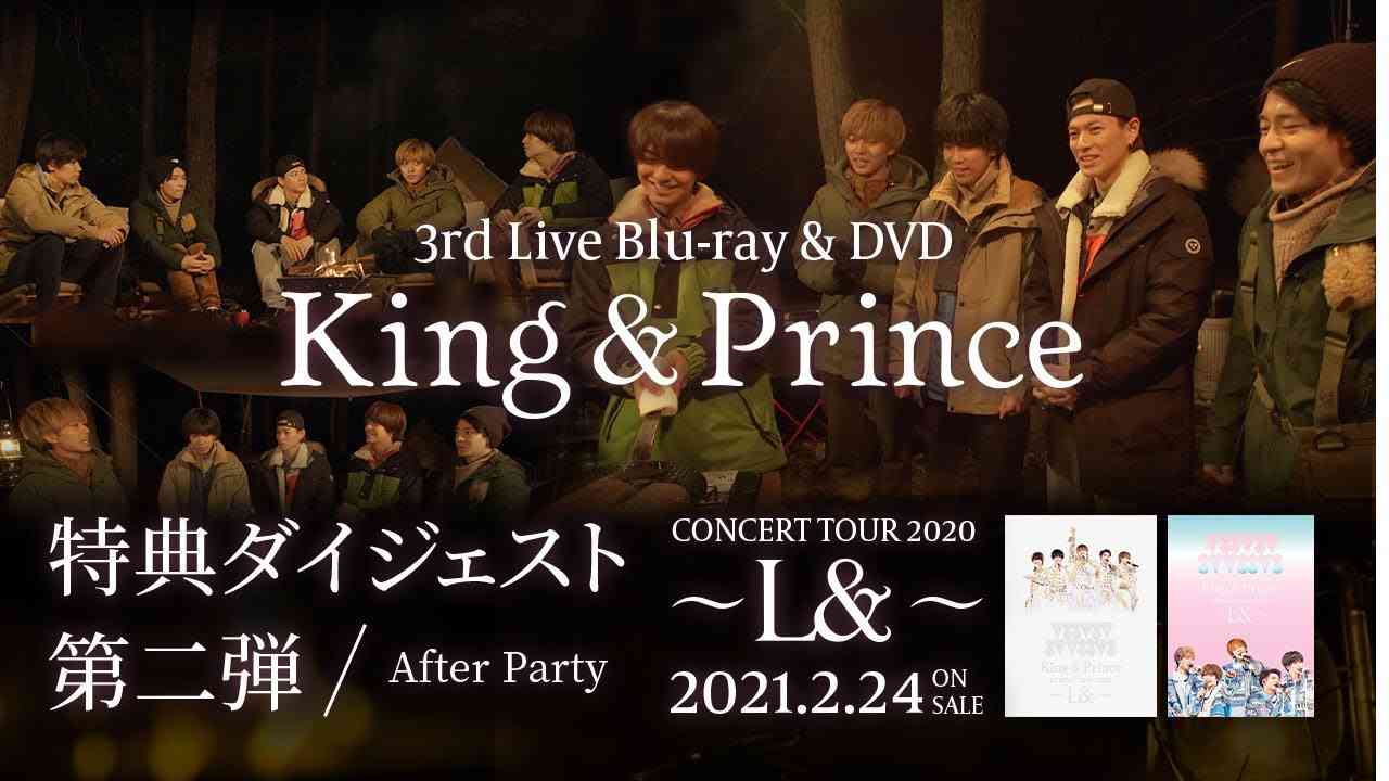 King & Prince【初回限定盤特典映像（After Party）】「King & Prince CONCERT TOUR 2020 〜L&〜」ダイジェスト第ニ弾 - YouTube