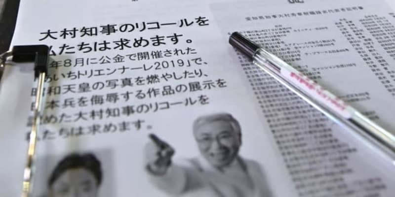 愛知知事リコール不正署名で告発　県選管、被疑者不詳で ｜ 共同通信