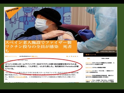 いきいき健康チャンネル『新型コロナワクチンの副反応』 - YouTube