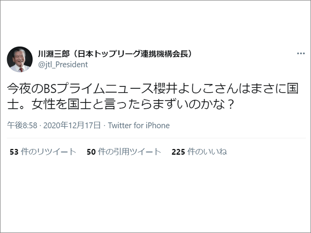 川淵三郎氏 森氏の後任会長を引き受ける意向 五輪・パラ組織委