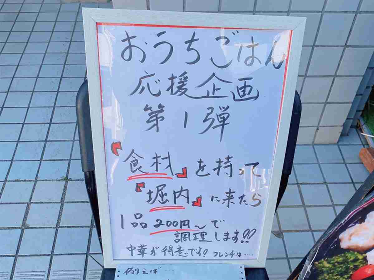 「１品２００円～調理します」　見慣れない野菜を持ち込んだらまさかの…  –  grape [グレイプ]