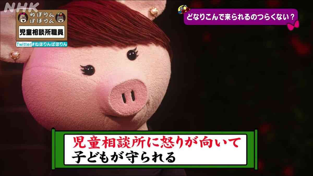 『ねほりんぱほりん』児相職員になった女性がきっかけ語る 「園児が道路に飛び出して」