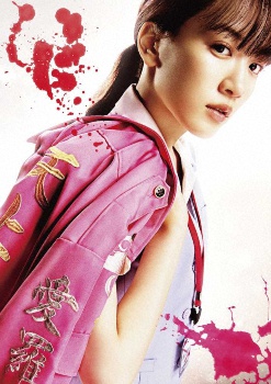 永野芽郁　主演映画で暴言吐きまくり!?「今までにない私…」