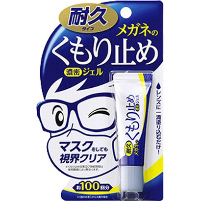 メガネさんのメイク情報交換トピ