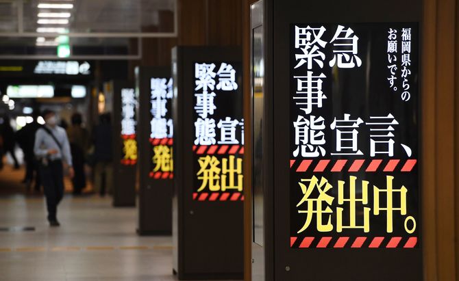 経済学者「3度目の宣言に至れば致命的」　緊急事態、早期解除に急ブレーキ（西日本新聞） - Yahoo!ニュース