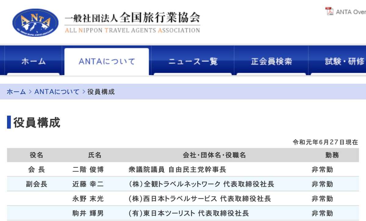 GoTo停止補償、600億円超　解約で旅行会社や宿泊施設が申請
