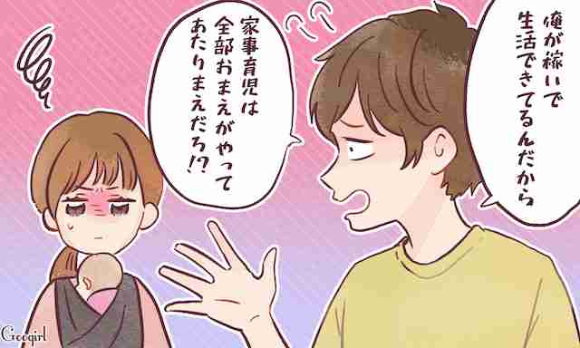 主婦だって大変 何サマなの と叫びたくなるモラハラ夫の特徴 ガールズちゃんねる Girls Channel