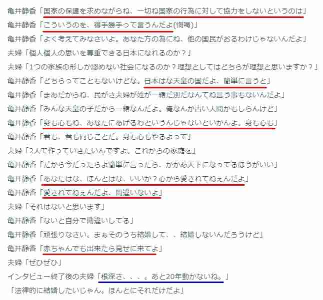 Eテレ特集「選択的夫婦別姓」　