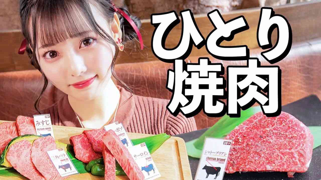 【一人焼肉】齊藤なぎさが朝から焼肉食べ放題してきた！【なーたん】 - YouTube