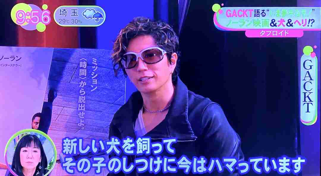 GACKT 愛犬譲渡炎上で「行方知らずペット」も指摘される苦難