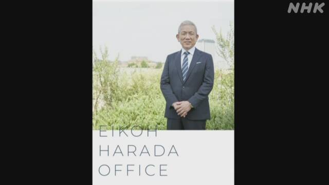「日本マクドナルド」原田元社長 妻に暴行の疑いで逮捕