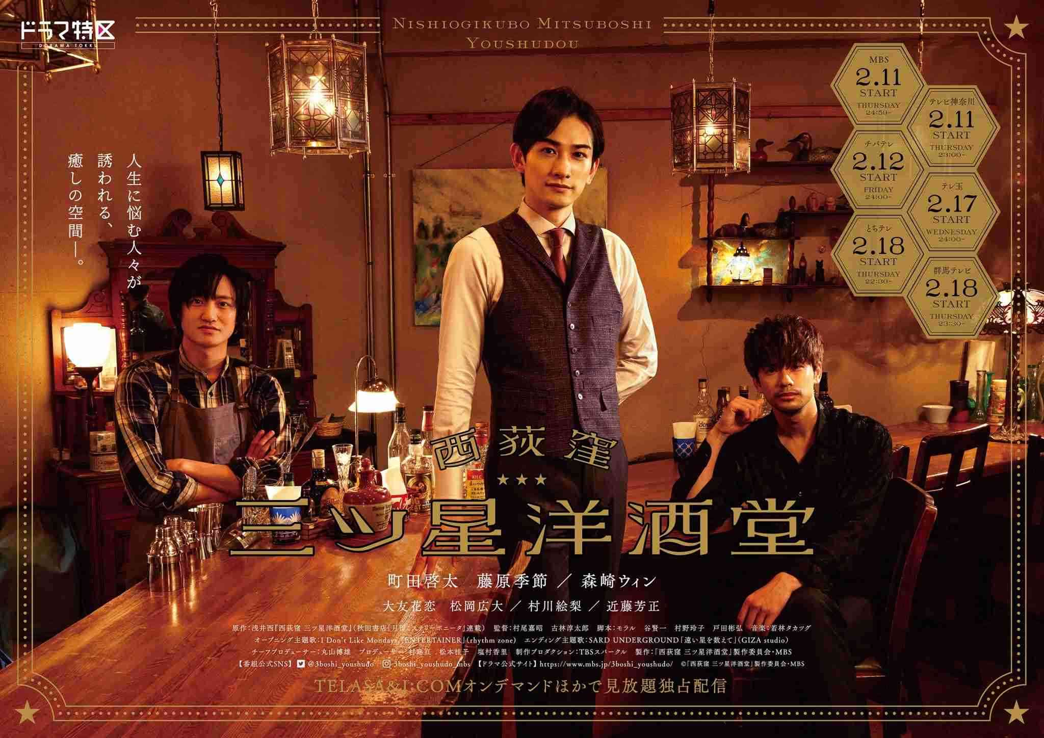 【実況・感想】ドラマ特区「西荻窪 三ツ星洋酒堂」第1話 