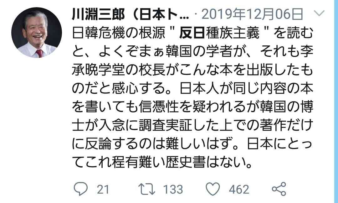 川淵三郎氏 森氏の後任会長を引き受ける意向 五輪・パラ組織委