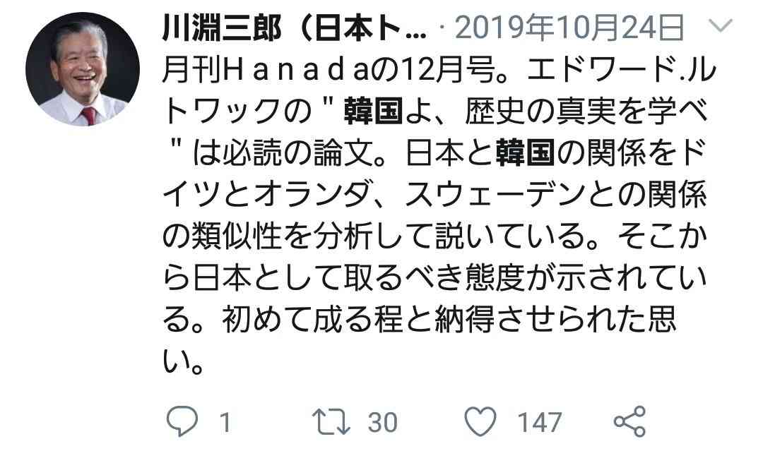 川淵三郎氏 森氏の後任会長を引き受ける意向 五輪・パラ組織委