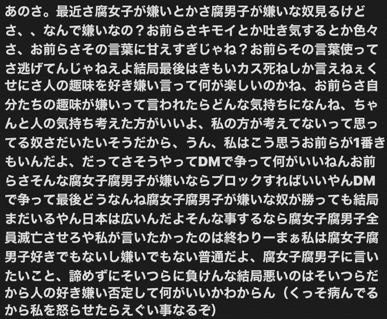 【腐女子立入厳禁】BL・腐女子が苦手な人 パート9