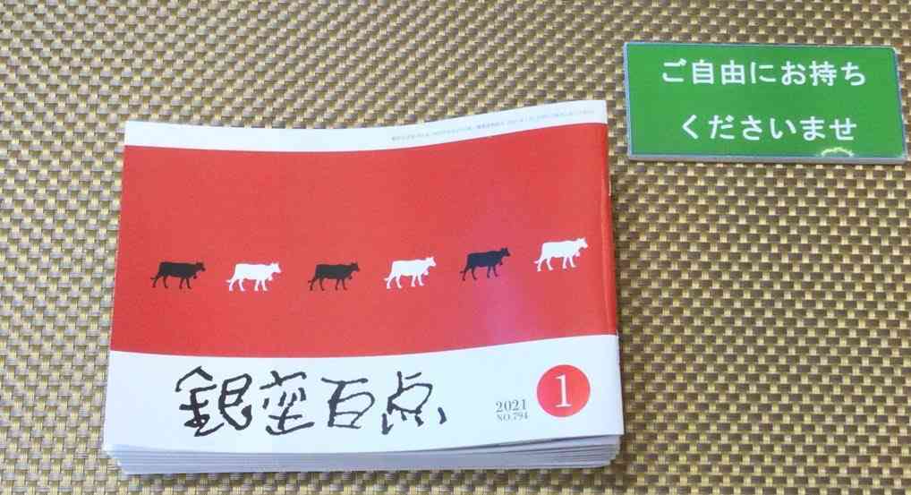 銀座が好きな人集合!