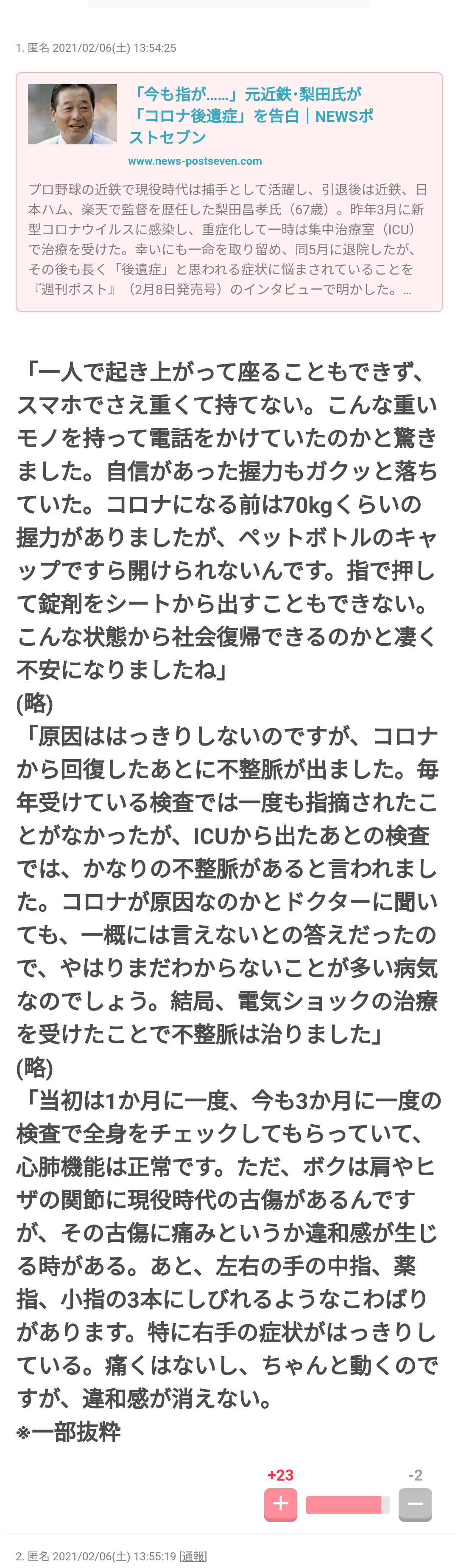 新型コロナ 東京都で新たに639人の感染確認 重症者は114人
