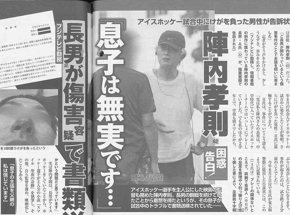 長男が刑事告訴、妻はショックで倒れた……陣内孝則が明かした“悪夢の日々”
