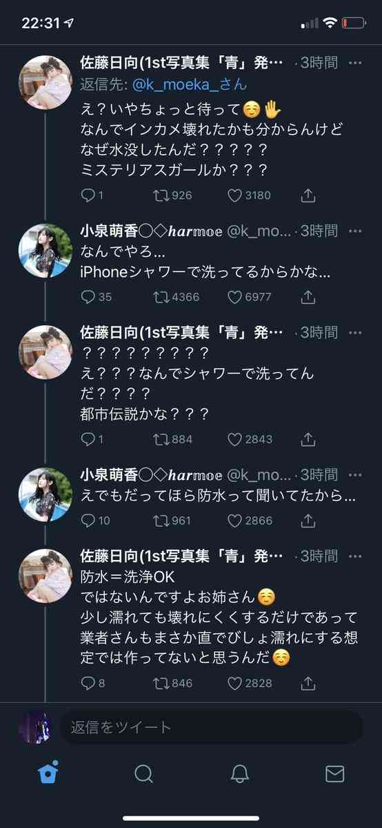 意外と「完全防水」でないと理解されてない？声優・小泉萌香さんのツイートで「iPhoneシャワー」がトレンド入り