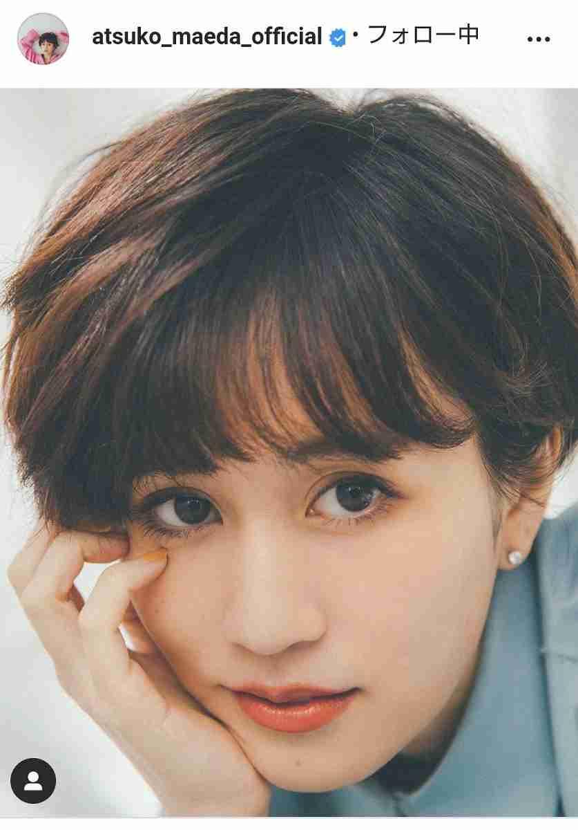 前田敦子　公式サイト開設を報告　ファン「良き船出になりますように」