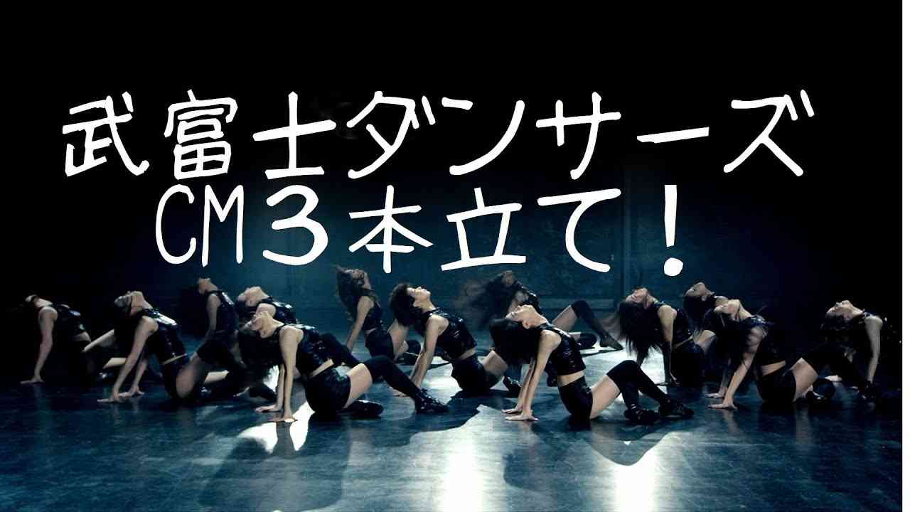 【なつかCM】武富士ダンサーズCM3本続けてどうぞ！！ - YouTube