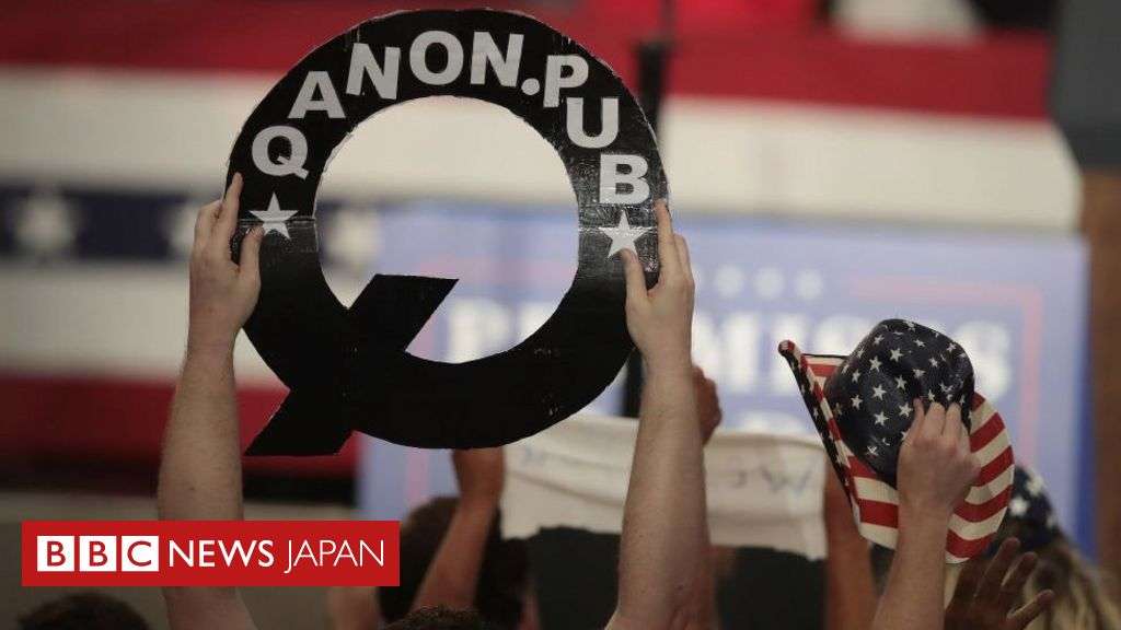 陰謀論の被害者と対話、どうやればいいのか　BBCの偽情報専門記者が語る - BBCニュース