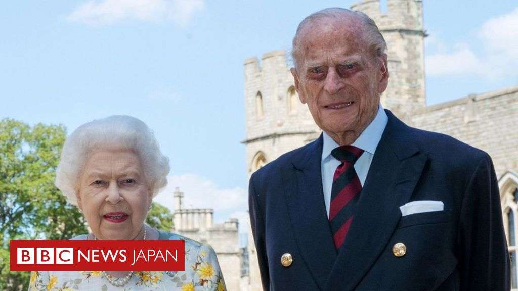 エリザベス英女王とフィリップ殿下、新型ウイルスのワクチン接種 - BBCニュース