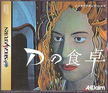 初めて買ったゲームソフト